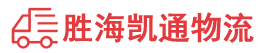 潮州到三元区物流公司